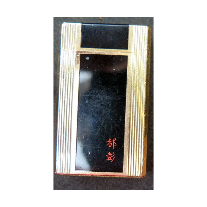 BRIQUET : briquet Dupont en laque de Chine et plaqué or n° S4EF61