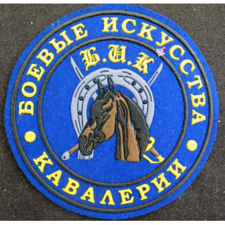 RUSSIE : insigne tissu de l'école cosaque de cavalerie