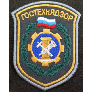 RUSSIE : insigne tissu de l'organisme fédéral de sureté nucléaire Rostekhnadzor