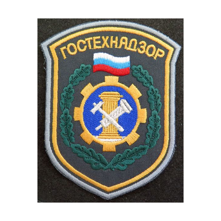 RUSSIE : insigne tissu de l'organisme fédéral de sureté nucléaire Rostekhnadzor