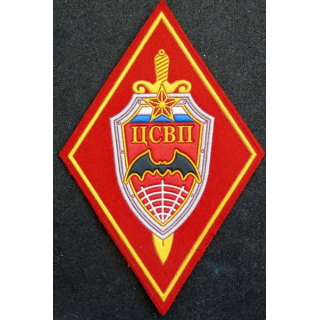 RUSSIE : insigne tissu du centre de la préparation spéciale de la jeunesse
