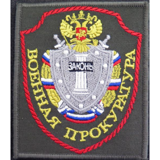 RUSSIE : insigne tissu du bureau du procureur militaire russe sur scratch
