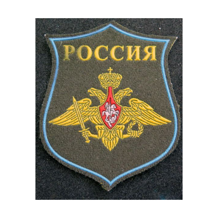 RUSSIE : insigne tissu des Forces armées russes