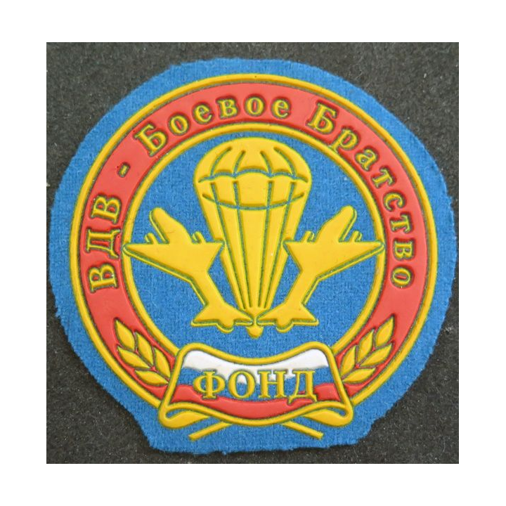 RUSSIE : insigne tissu de l'association des anciens parachutistes des TAP