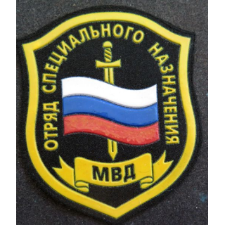 RUSSIE : insigne tissu des milices spetsnaz