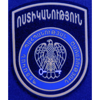 ARMENIE : insigne tissu des forces de police arméniennes