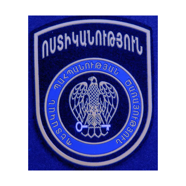 ARMENIE : insigne tissu des forces de police arméniennes