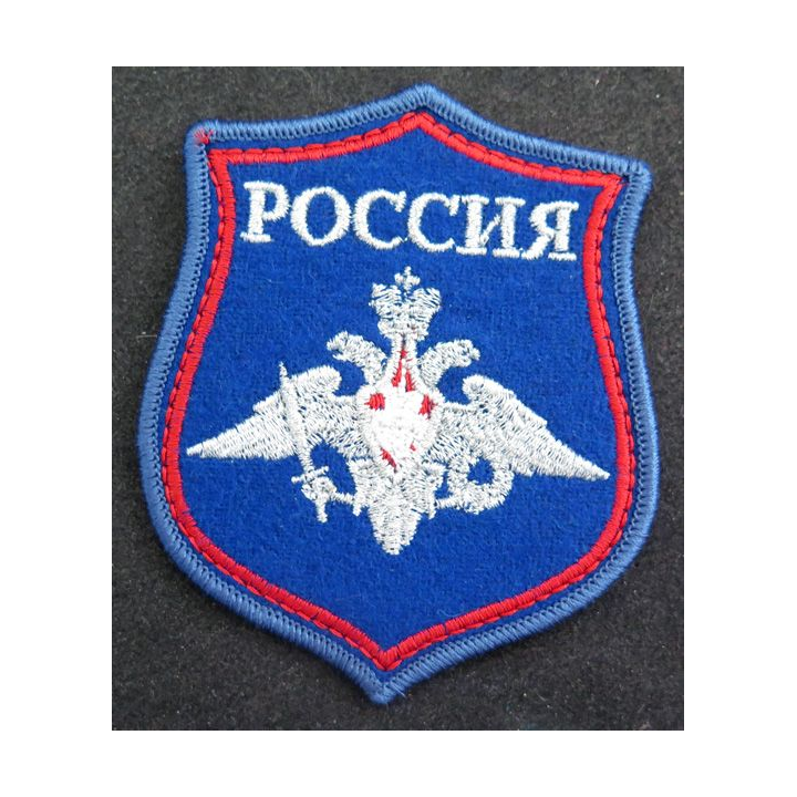 RUSSIE : insigne tissu du ministère de la défense russe