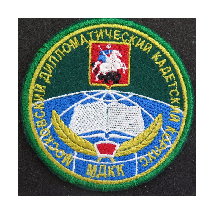 RUSSIE : insigne tissu des cadets du corps diplomatique