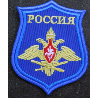 RUSSIE : insigne tissu du quartier général russe