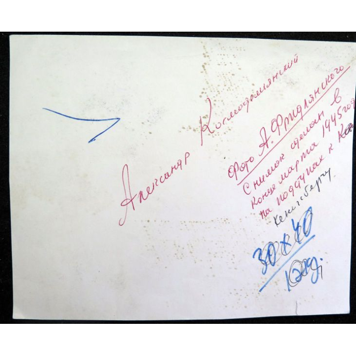 URSS : photo du Lieutenant A. Kosmodemjanski à Königsberg en 1945 15,5 x 12,5 cm