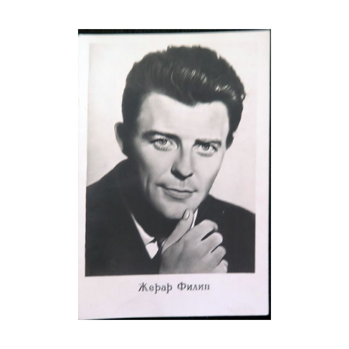 URSS : carte postale russe de Gérard Philippe