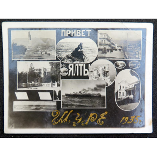URSS : photo type carte postale Yalta 1935  12 x 9 cm