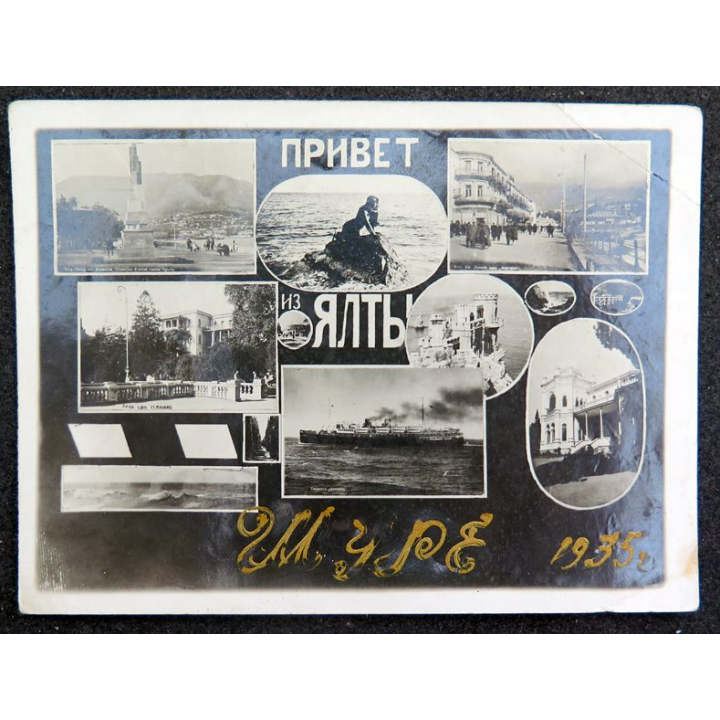 URSS : photo type carte postale Yalta 1935  12 x 9 cm