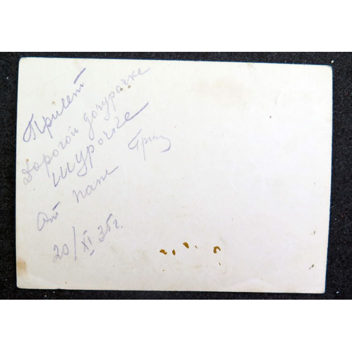 URSS : photo type carte postale Yalta 1935  12 x 9 cm