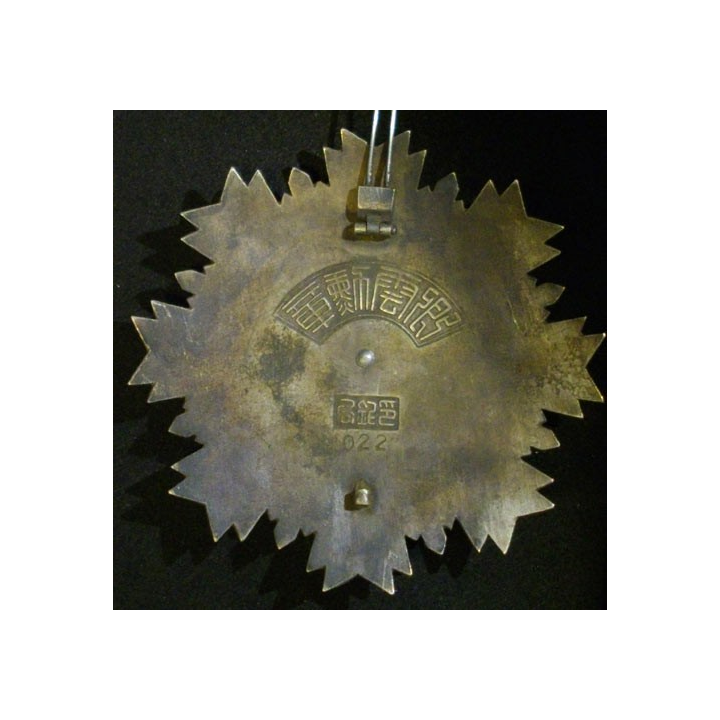 CHINE : Plaque de l'ordre des nuages propices n° 22