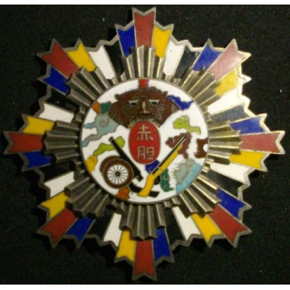 CHINE : Plaque de l'ordre de la  bravoure extrême n° 01 (Copie sur métal en émail)