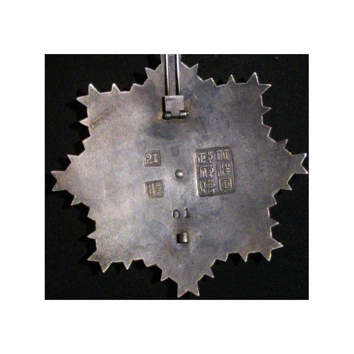 CHINE : Plaque de l'ordre de la  bravoure extrême n° 01 (Copie sur métal en émail)