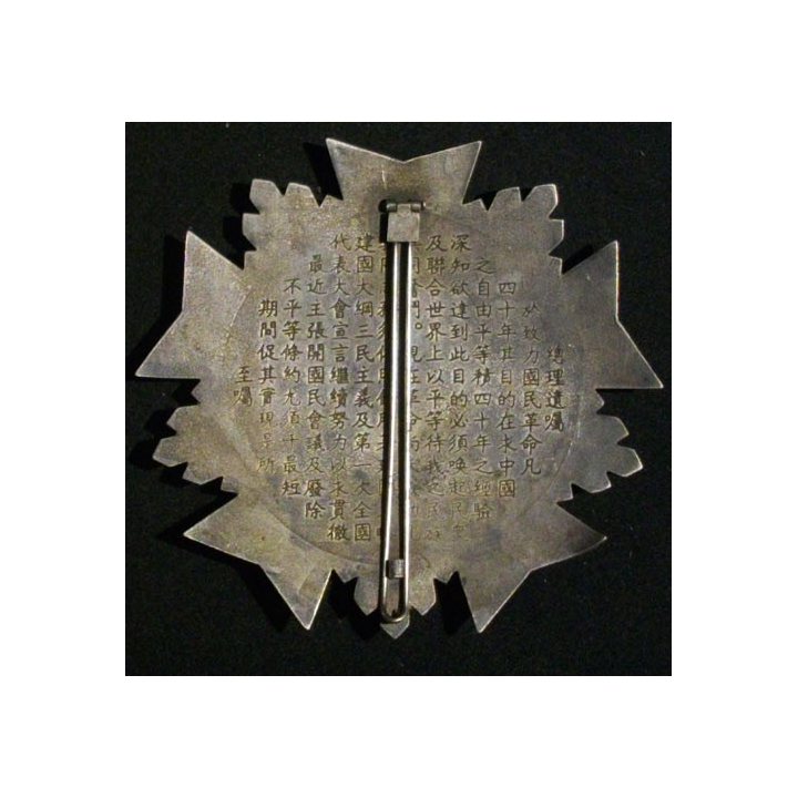 CHINE : Plaque d'un ordre chinois inconnu (Copie sur métal en émail)