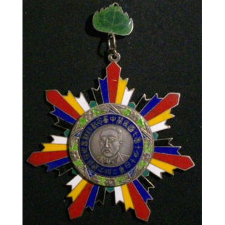 CHINE : médaille militaire chinoise  inconnue n° 01 (Copie sur métal en émail)