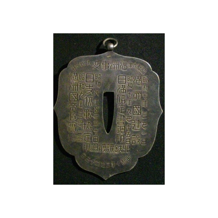 CHINE : Plaque d'un ordre chinois inconnu (Copie sur métal en émail)