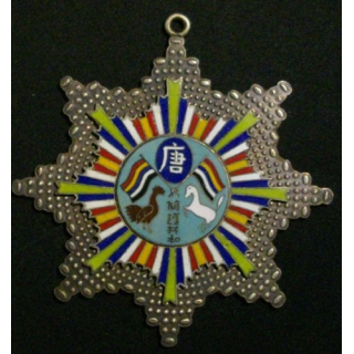 CHINE : médaille militaire chinoise  inconnue (Copie sur métal en émail) 