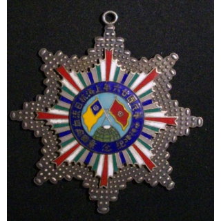 CHINE : médaille militaire chinoise  inconnue N°0116  (Copie sur métal en émail) 