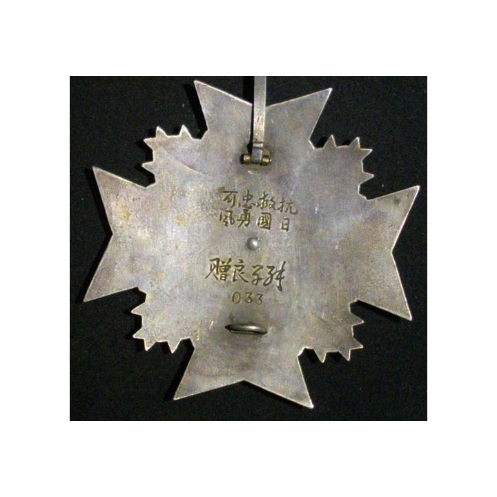 CHINE : Plaque d'un ordre chinois inconnu N°33 (Copie sur métal en émail)
