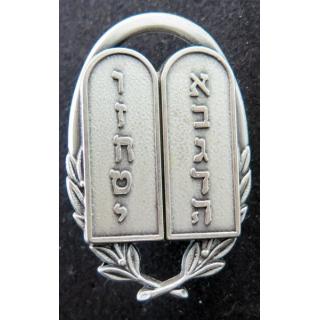 Insigne d'aumônier israëlite argenté AB Paris GS 80