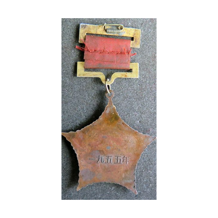 CHINE : Médaille du Maréchal Liu Bocheng 1955
