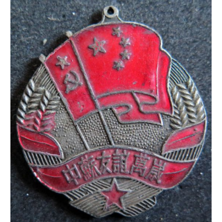 CHINE : Médaille Commémorative sur la longévité de l'amitié sino soviétique 1951