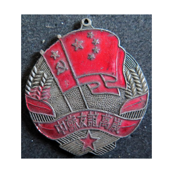 CHINE : Médaille Commémorative sur la longévité de l'amitié sino soviétique 1951