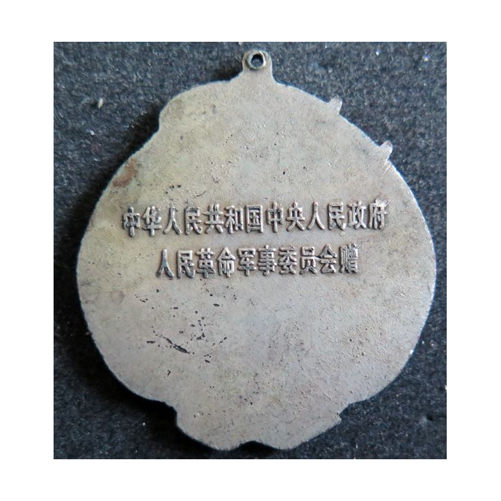 CHINE : Médaille Commémorative sur la longévité de l'amitié sino soviétique 1951