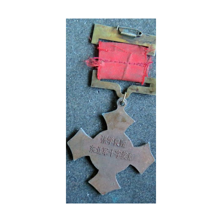 CHINE : Médaille du 2° front uniidu partyi communiste chinois et du Kuomingtang