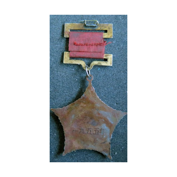CHINE : Médaille du Maréchal Zhu De 1955