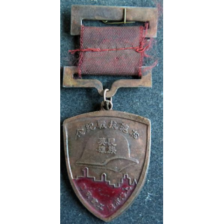 CHINE : Médaille Pour Héros national Guerre Songhu Shanghaï contre le Japon