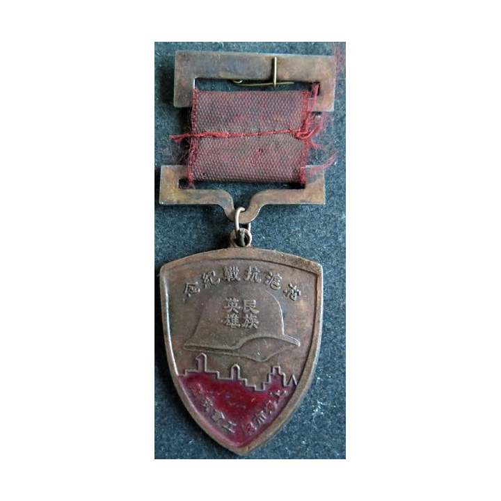 CHINE : Médaille Pour Héros national Guerre Songhu Shanghaï contre le Japon