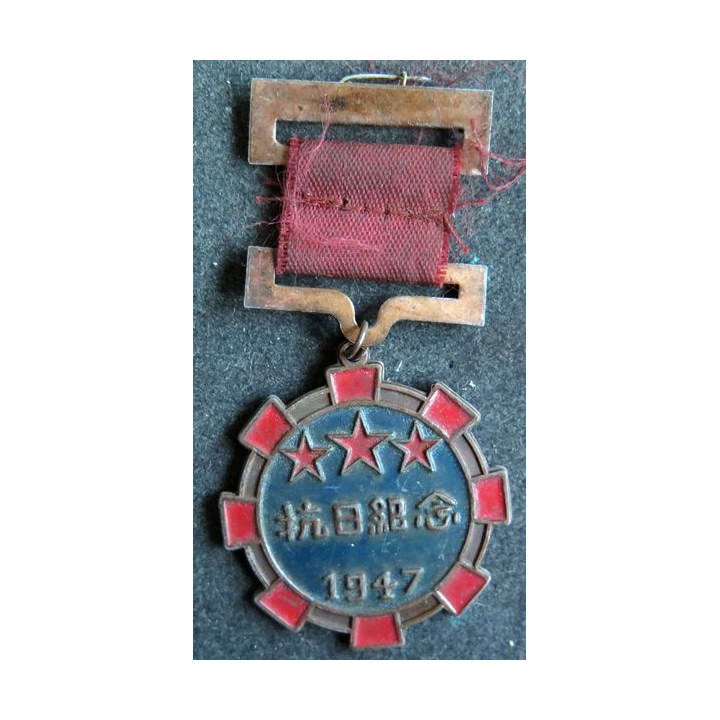 CHINE : Médaille honorifique pour les combattants de la guerre sino japonaise 1947