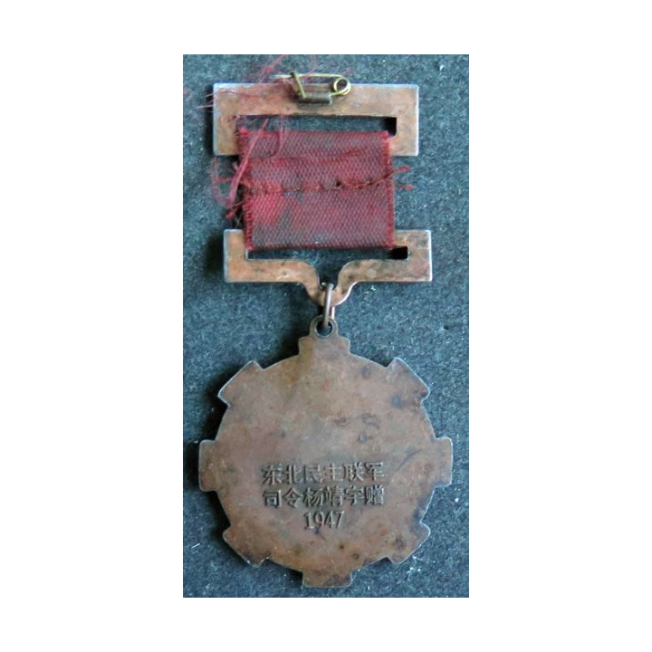 CHINE : Médaille honorifique pour les combattants de la guerre sino japonaise 1947