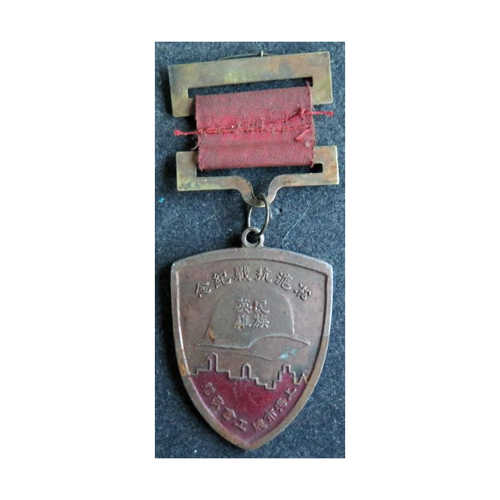 CHINE : Médaille militaire des travailleurs (?) en 1936