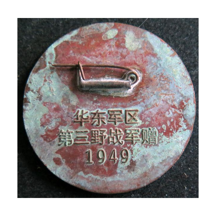 CHINE : insigne militaire chinois année 1949