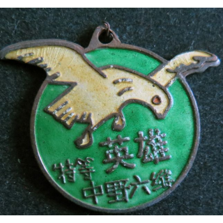 CHINE : Médaille militaire sans ruban inconnue 