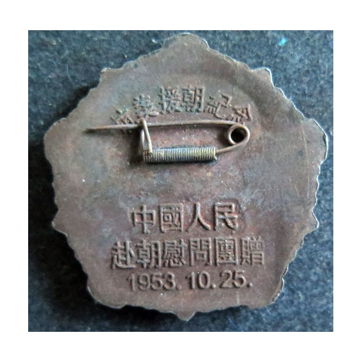 CHINE : Médaille militaire sans ruban inconnue