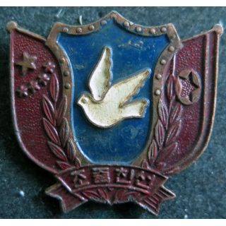 CHINE : insigne militaire chinois année 1940 - 1950