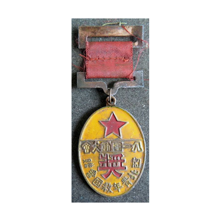 CHINE : médaille du mérite sportif de la jeunesse du Nord ouest de Chine contre l'invasion du Japon