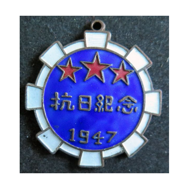 CHINE : Médaille honorifique pour les combattants de la guerre sino japonaise 1947