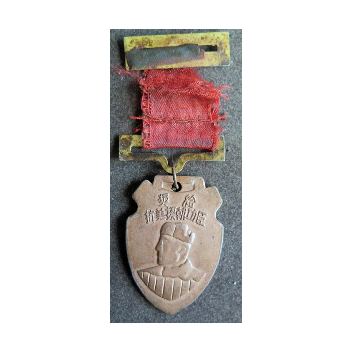 CHINE : Médaille commemorative pour les combattants de la guerre de Corée contre les USA 1953