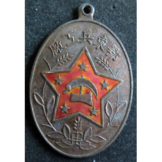 CHINE : Médaille des travailleurs dans les usines d'armement de l'Est Hebei
