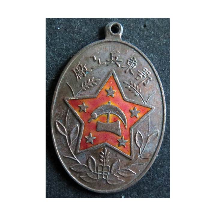 CHINE : Médaille des travailleurs dans les usines d'armement de l'Est Hebei