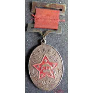 CHINE : Médaille des travailleurs dans les usines d'armement de l'Est Hebei